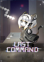 最后指令中文硬盘版