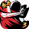 忍3