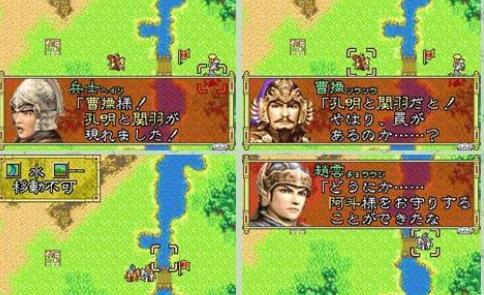 新三国志孔明传