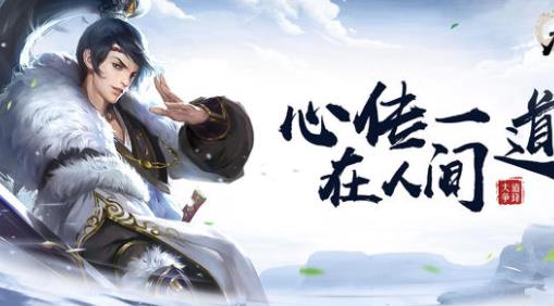 大道争锋