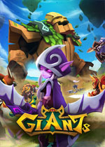 Giants中文版