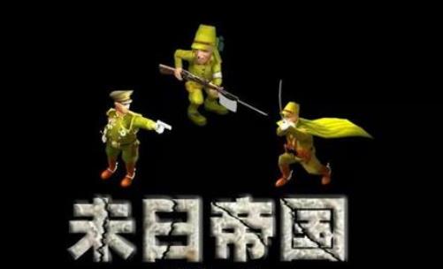末日帝国