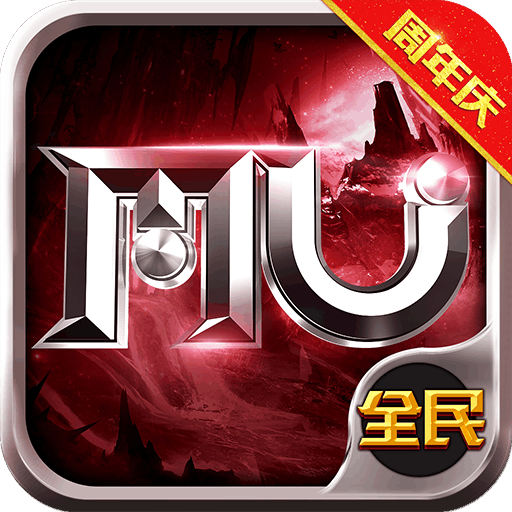 全民奇迹