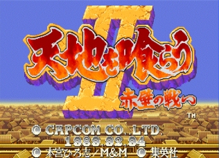 三国志2夏侯恩的复仇无限币版