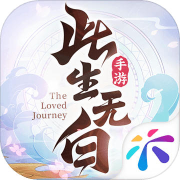 此生无白好玩友版