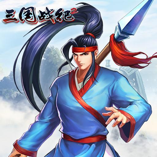 街机《三国战纪》赵云人物详解分享
