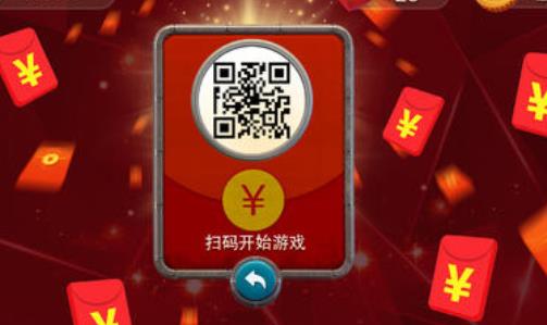 红包小游戏
