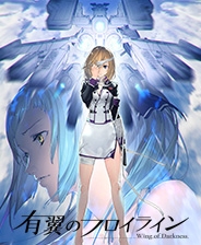 钢翼少女中文版