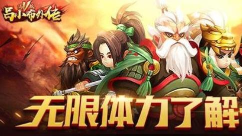 吕小布外传