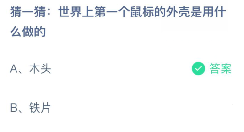 《支付宝》蚂蚁庄园3月16日答案