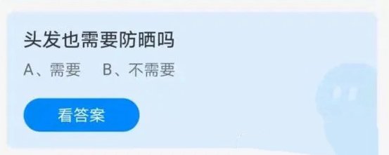 《支付宝》2021年3月22日答案汇总