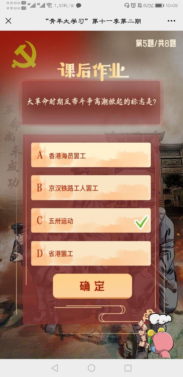《青年大学习》大革命时期反帝斗争高潮掀起的标志是？