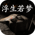 浮生若‪梦