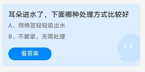 《支付宝》蚂蚁庄园2021年3月24日答案
