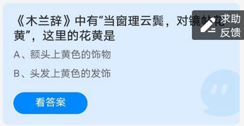 《支付宝》2021年3月24日答案汇总