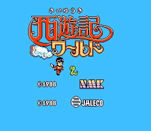 fc《西游记》迷宫走法分享