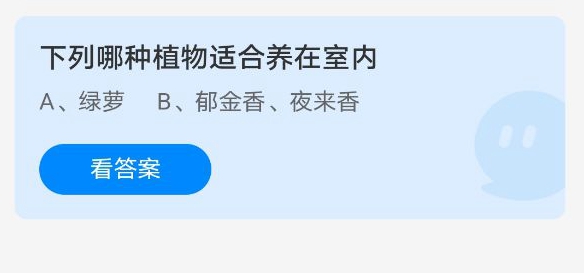 《支付宝》蚂蚁庄园2021年3月25日答案