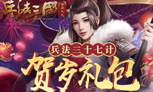 兵法三十七计