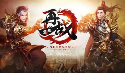 传奇类