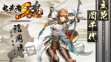 鬼武者