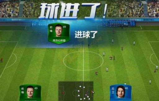 足球游戏
