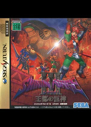 SS光明力量3安卓手机版