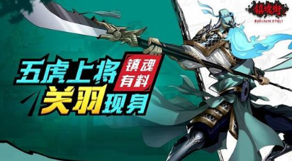镇魂街武神躯