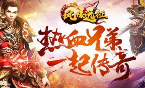 血战龙城