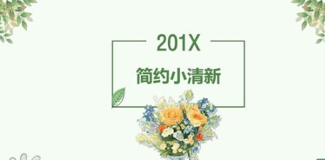小清新