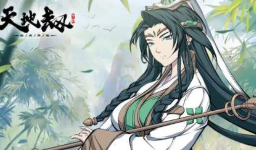 天地劫:幽城再临