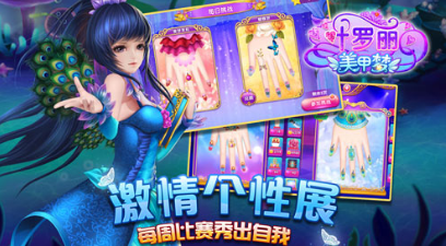 美甲