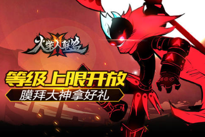 火柴人联盟2