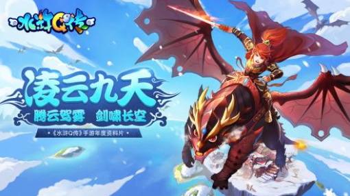 水浒Q传