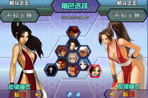 FC拳皇2006修改版