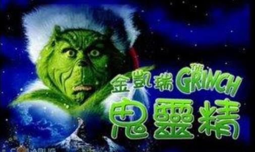 精灵鬼