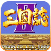 FC三国志2亚洲汉化版