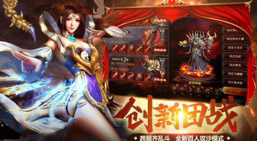 仿盛大传奇