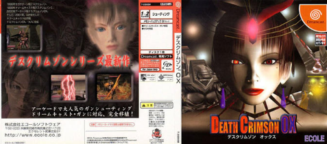 死亡火枪OX