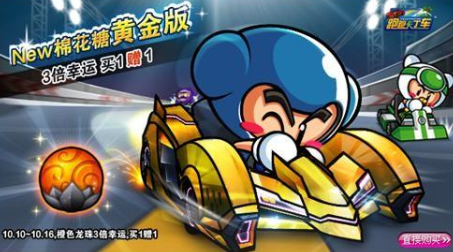 金龟车