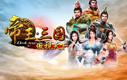 三国题材