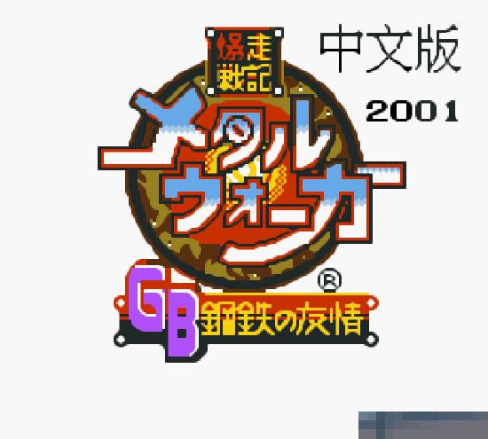 gbc手游200合一