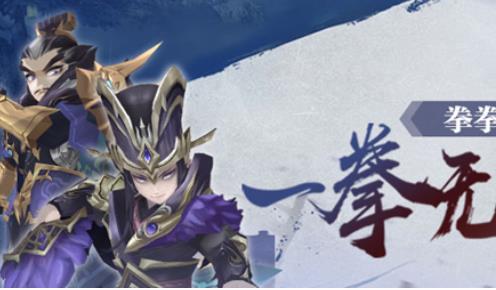 拳无双