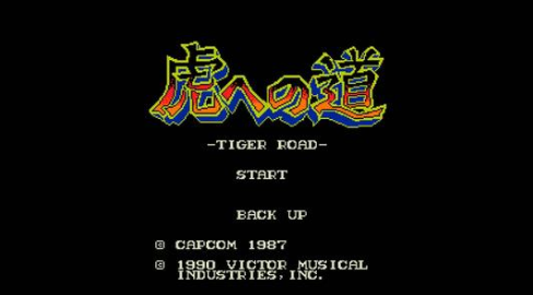 虎之道