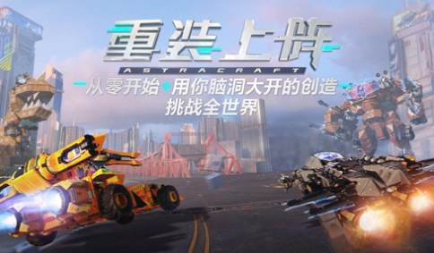 重装无限