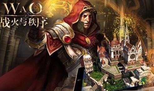 战火与秩序