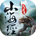 山海经吞天异兽