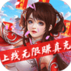 楚汉争霸OL百元真充卡