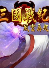 PSP三国战纪无双版