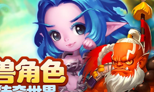 萌物大乱斗