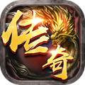 传奇合成版